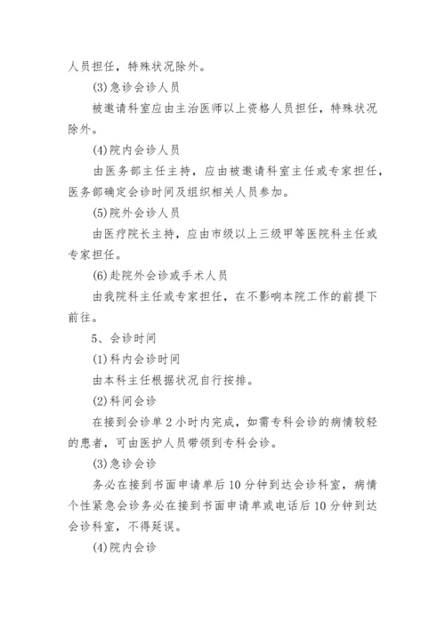 医院三公经费管理制度.docx