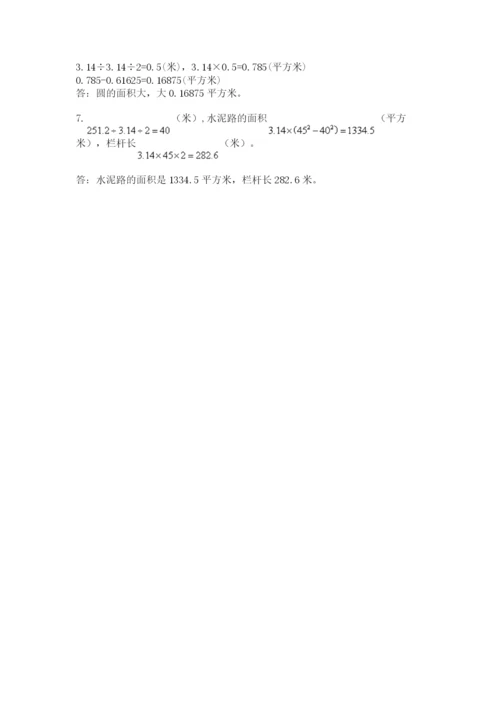 小学六年级上册数学期末测试卷附参考答案（a卷）.docx