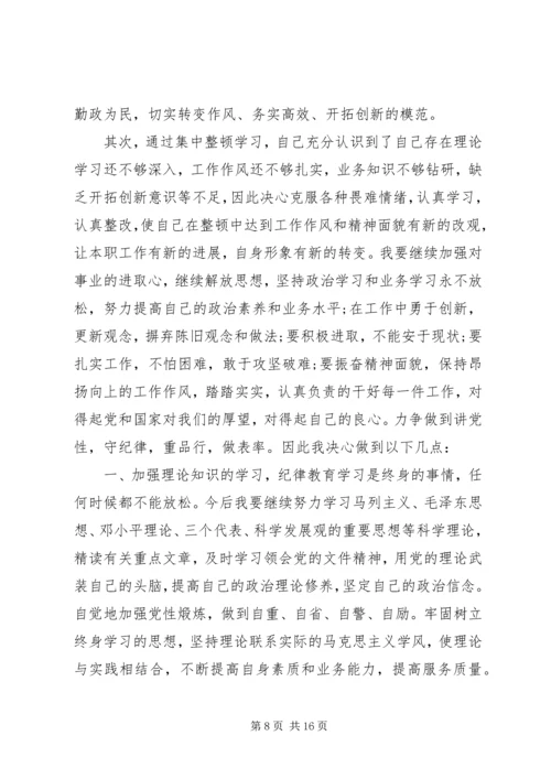 党的四大纪律八大要求的内容.docx