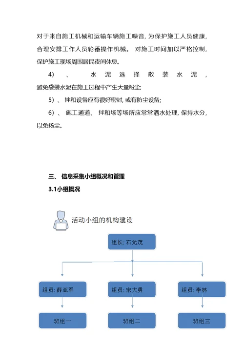 2021年度天水项目钢管锚杆喷射混凝土边坡支护技术案例