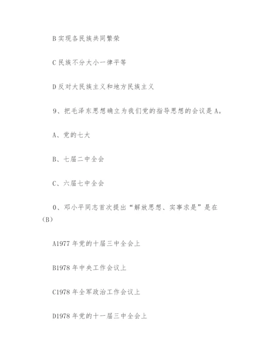 七一知识竞赛题库及答案2022(精选3篇).docx