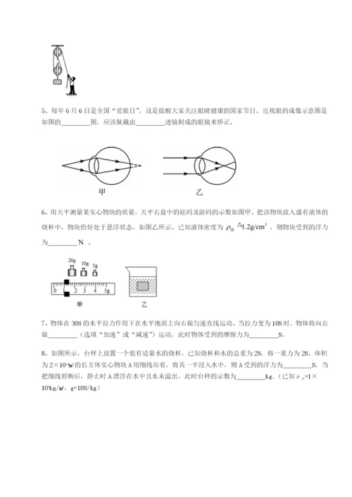 强化训练河南周口淮阳第一高级中学物理八年级下册期末考试重点解析试卷（含答案详解版）.docx