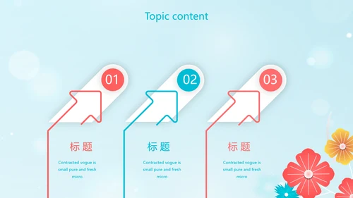 卡通小学生礼仪培训动态PPT模板