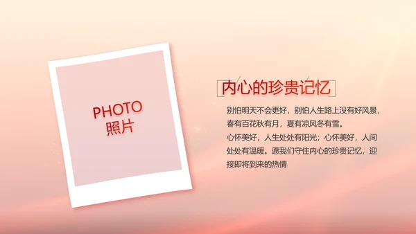学校迎新生晚会开学典礼策划方案动态PPT