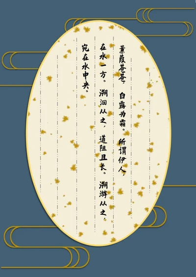 中国风蓝色硬笔书法纸word模板