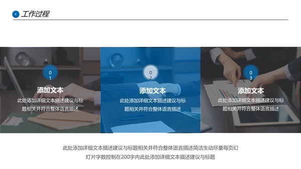 欧美大气蓝色企业宣传公司简介PPT模板