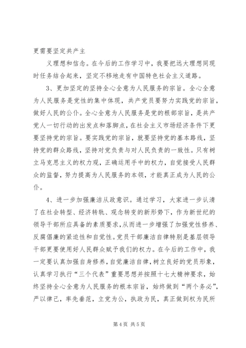 市委党校学习调研报告 (5).docx