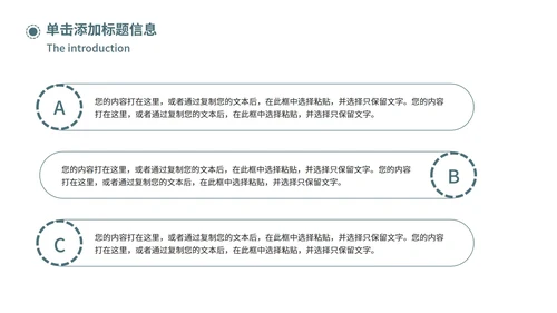 极简绿色毕业答辩PPT模板