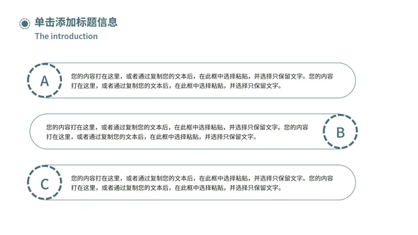 极简绿色毕业答辩PPT模板
