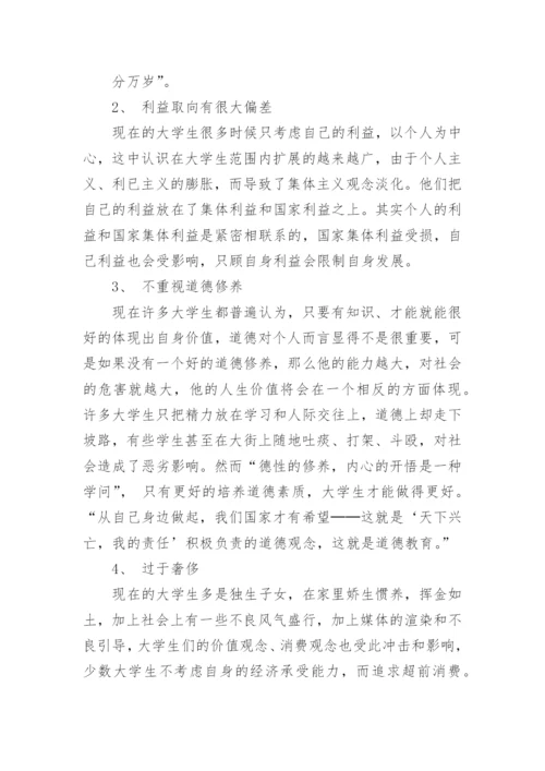 2500字关于法律的思修论文.docx