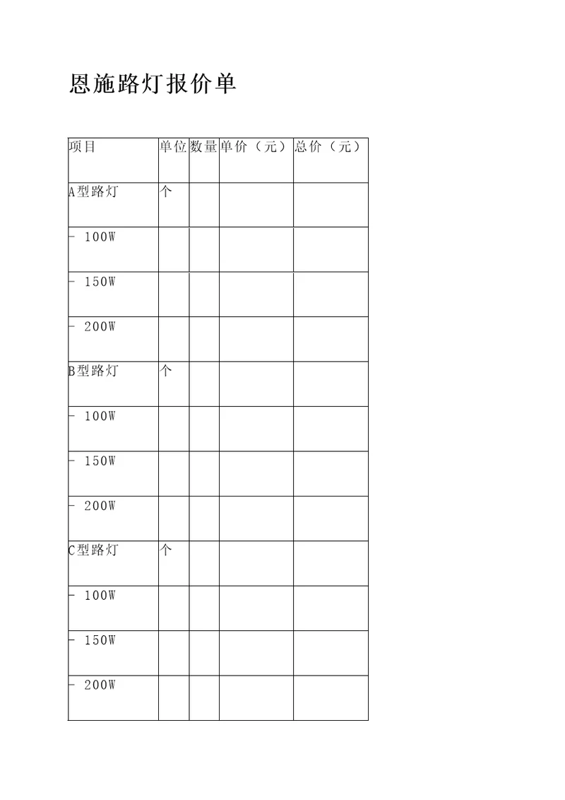 恩施路灯报价单