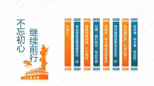 党员党建党支部年终工作总结学习教育动态PPT