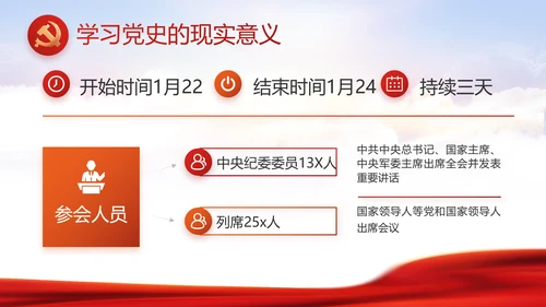 学习时代楷模弘扬奉献精神党课动态PPT模板