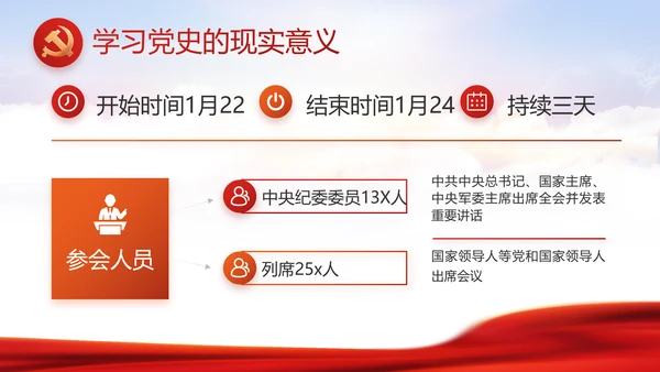 学习时代楷模弘扬奉献精神党课动态PPT模板