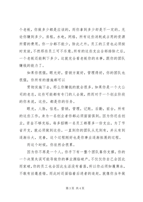 信用社会你准备好了吗_2.docx