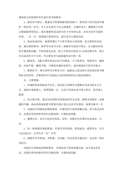 课外活动计划范文7篇.docx