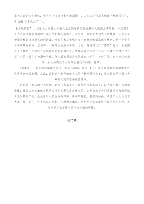 黄河三角洲民间音乐文化研究.docx