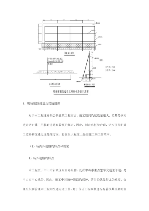 施工平面布置方案.docx