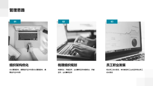 灰色商务竞聘述职PPT案例