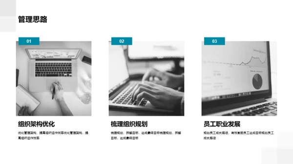 灰色商务竞聘述职PPT案例