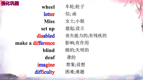 新目标英语8年级下册Unit1—Unit2词汇素材【内嵌课文单词表听力录音】
