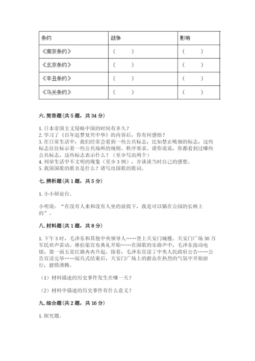 部编版五年级下册道德与法治《期末测试卷》审定版.docx