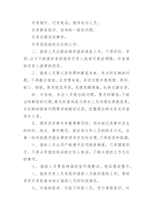 值班巡查管理制度.docx