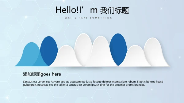 蓝色公安科技网络信息软件科技商务动态PPT