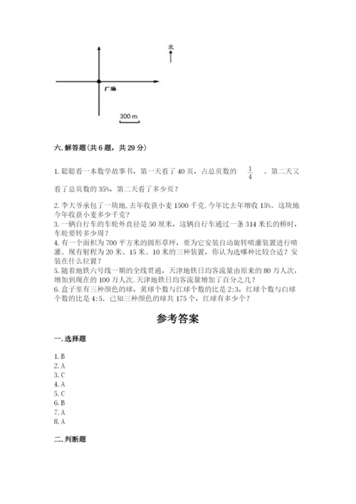 人教版六年级上册数学期末测试卷含答案（突破训练）.docx