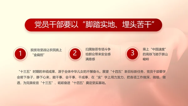 中国梦我的梦我的中国梦动态PPT模板