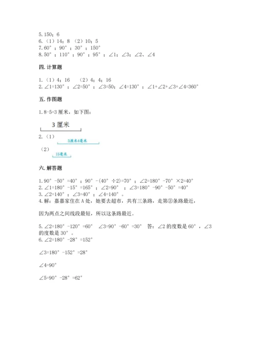 西师大版四年级上册数学第三单元 角 测试卷附参考答案（基础题）.docx