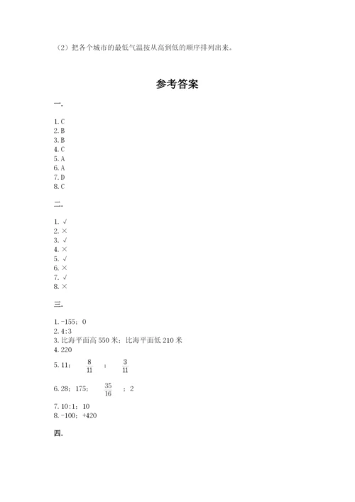 郑州小升初数学真题试卷及参考答案（考试直接用）.docx