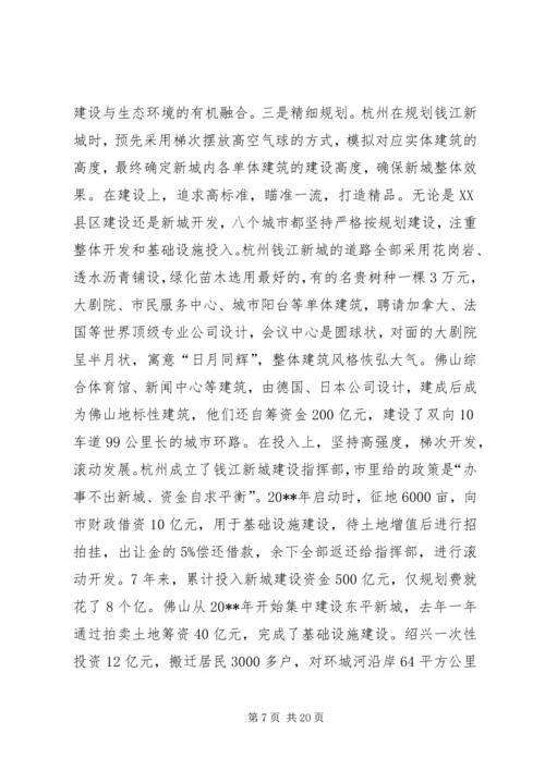 市党政代表团赴浙江广东八市考察报告.docx