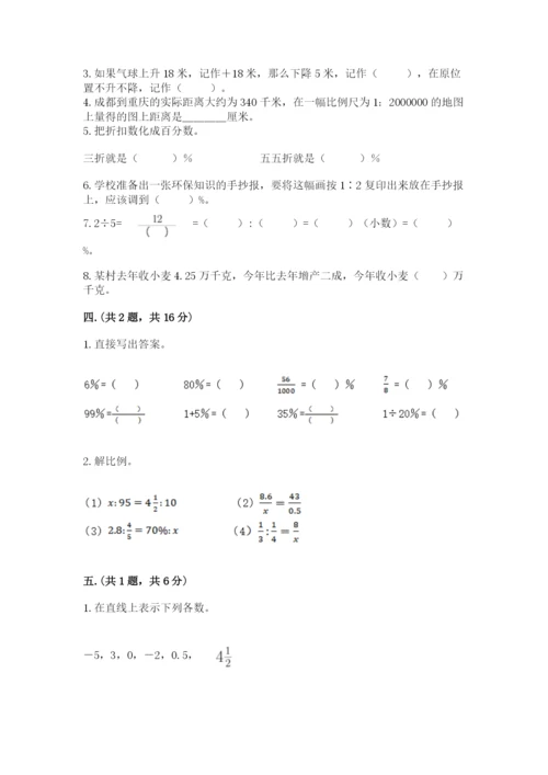 成都外国语学校小升初数学试卷及答案【精选题】.docx