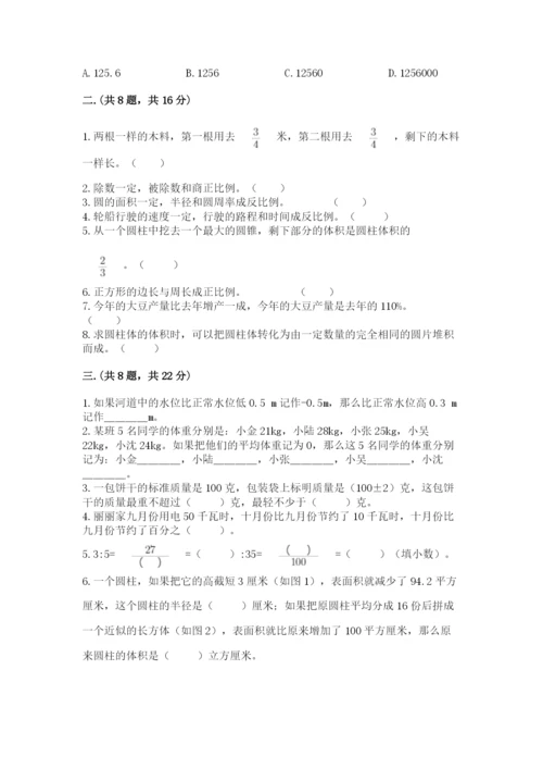 郑州小升初数学真题试卷【真题汇编】.docx