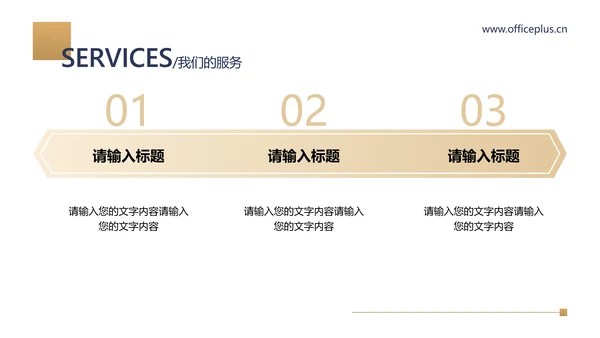 蓝金色简约商务风通用工作汇报