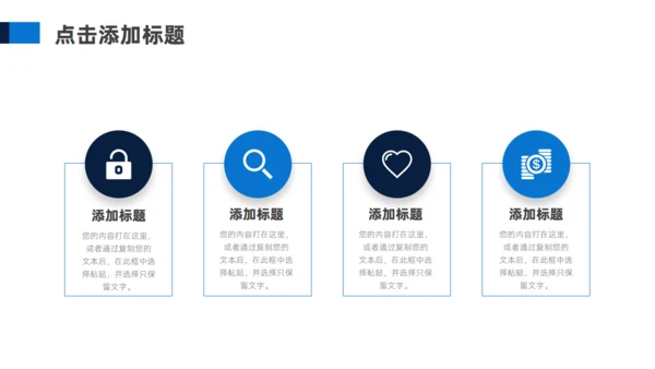 地球蓝色科技风新闻发布会通用PPT模板
