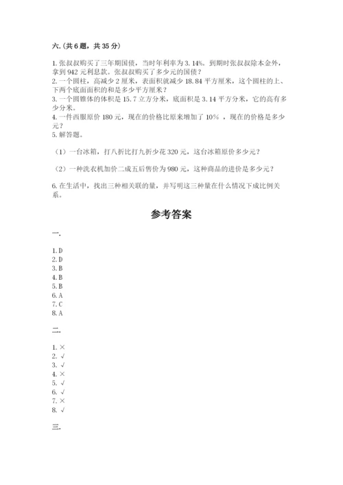 小学六年级数学摸底考试题（各地真题）.docx