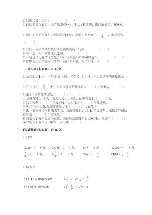 小升初数学期末测试卷【重点】.docx