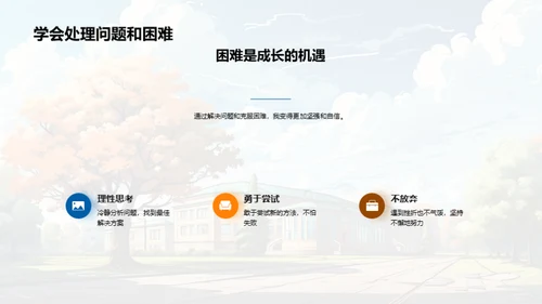 五年级的美好回忆
