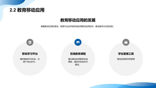 未来新媒体趋势及对教育行业的影响