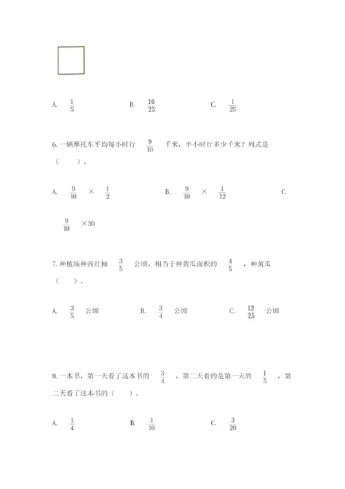 人教版六年级上册数学期中测试卷及一套答案.docx