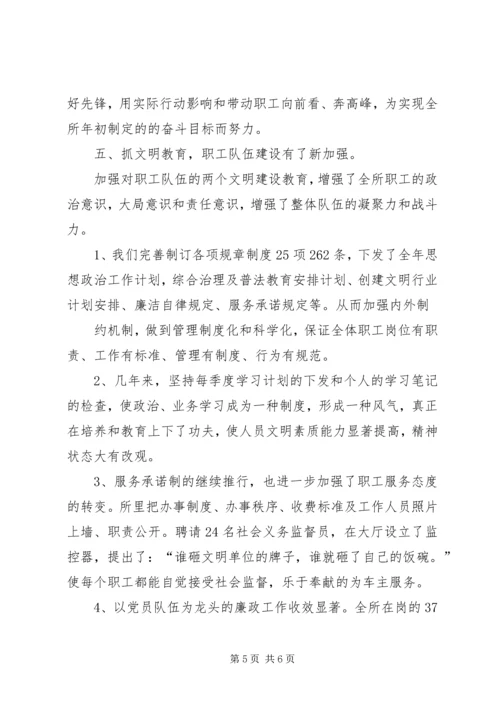 交通运输管理所党支部事迹材料.docx