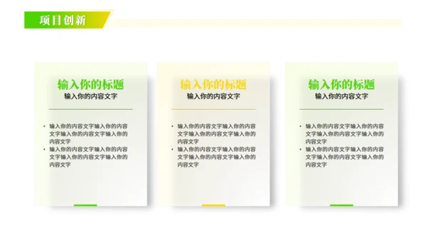 乡村振兴行业发展计划书通用PPT模板