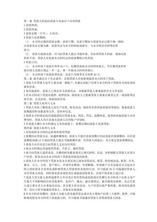 银行融资的基本概念(1).docx