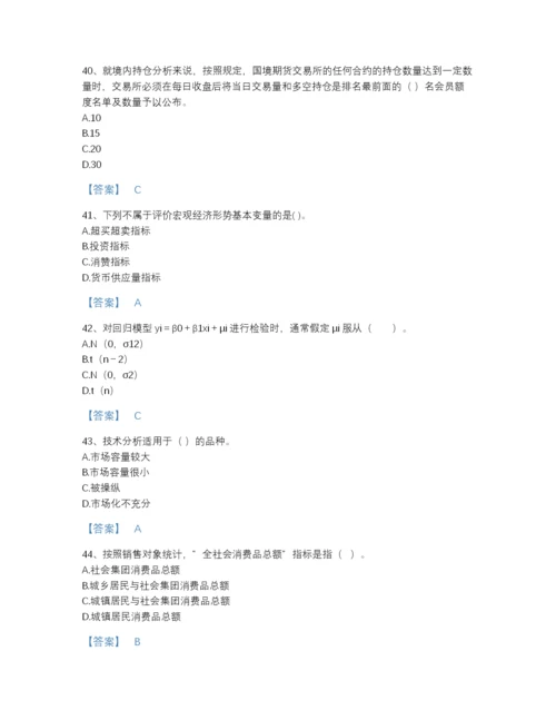2022年江西省期货从业资格之期货投资分析提升题库（精选题）.docx