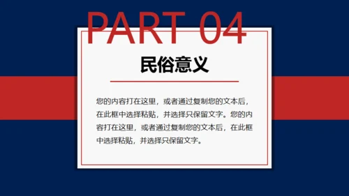 醒狮国潮风舞狮国潮来袭通用PPT模板