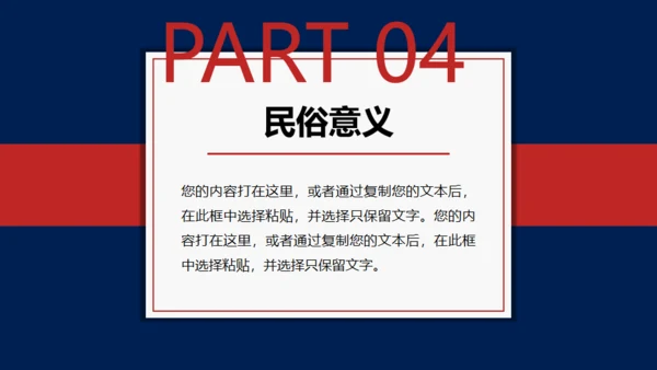 醒狮国潮风舞狮国潮来袭通用PPT模板