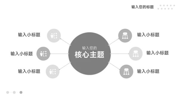 黑白线条简约行业品牌加盟PPT模板