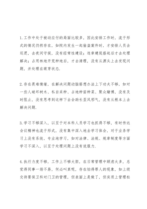 2022年党支部专题组织生活会对照检查材料范文通用三篇.docx